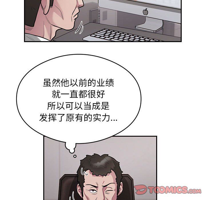 银行业务员的秘密第11话