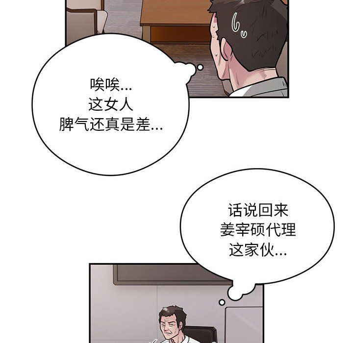 银行业务员的秘密第11话
