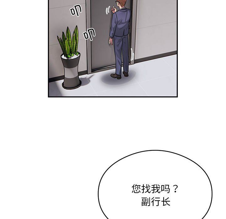 银行业务员的秘密第11话