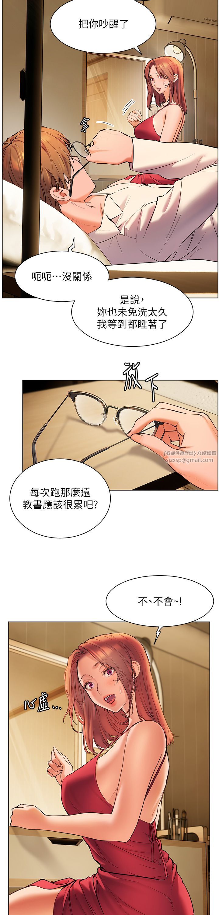 老师的亲密指导第14话-一进来,就休想走…