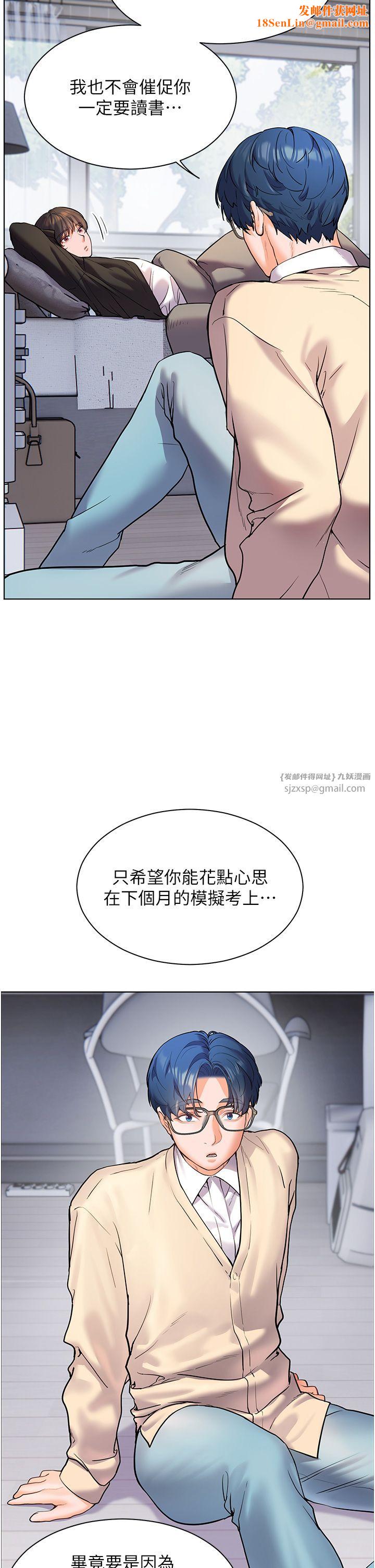 老师的亲密指导第14话-一进来,就休想走…