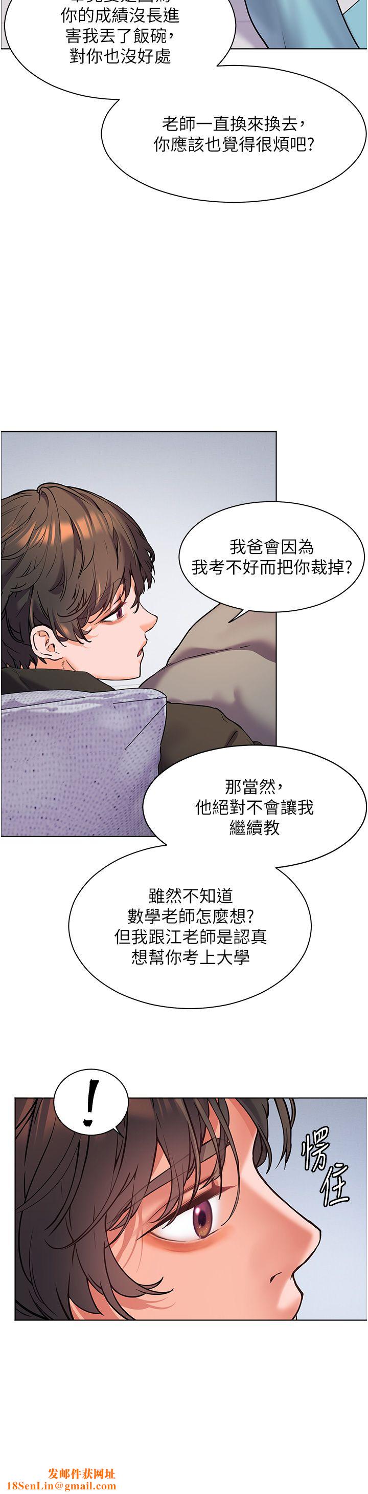 老师的亲密指导第14话-一进来,就休想走…