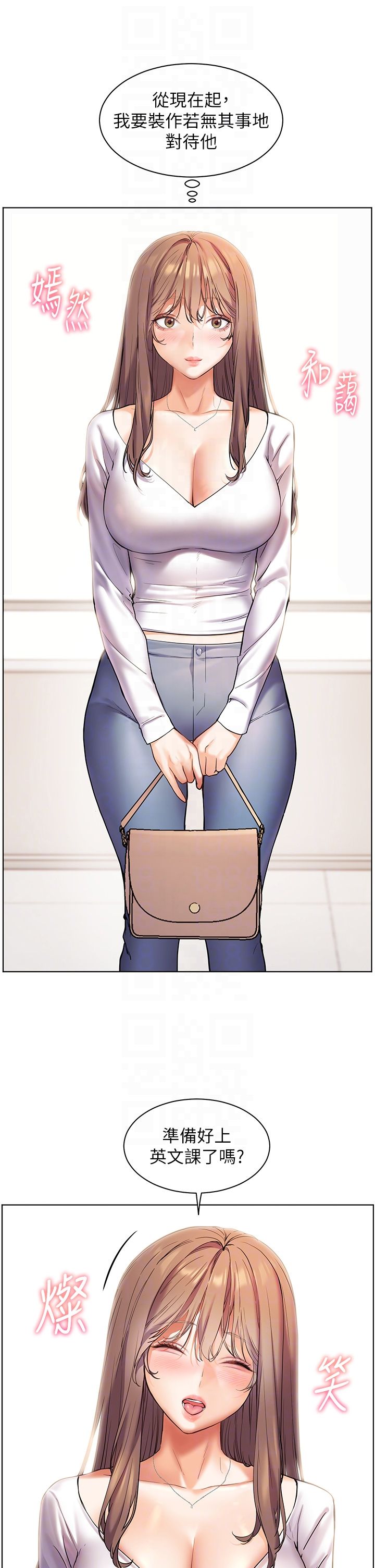 老师的亲密指导第14话-一进来,就休想走…