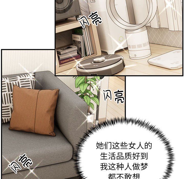 新都市外卖员第12话