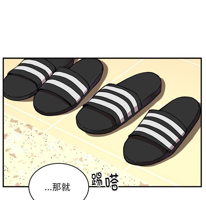 新都市外卖员第12话