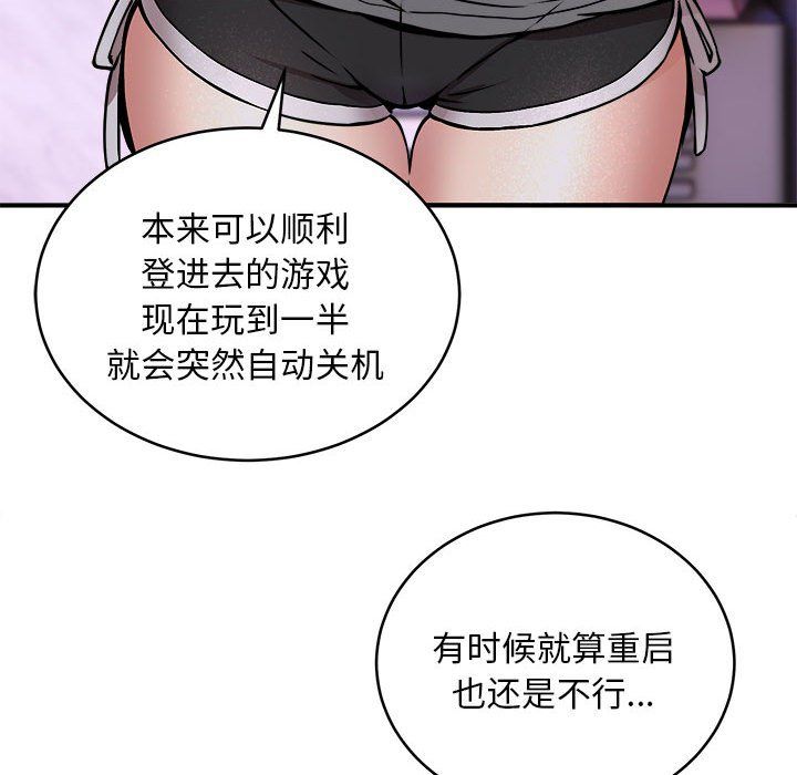 新都市外卖员第12话