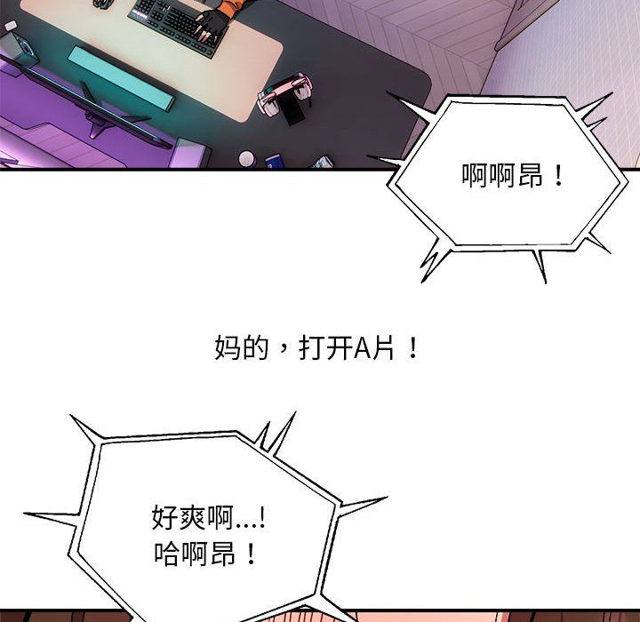 新都市外卖员第12话