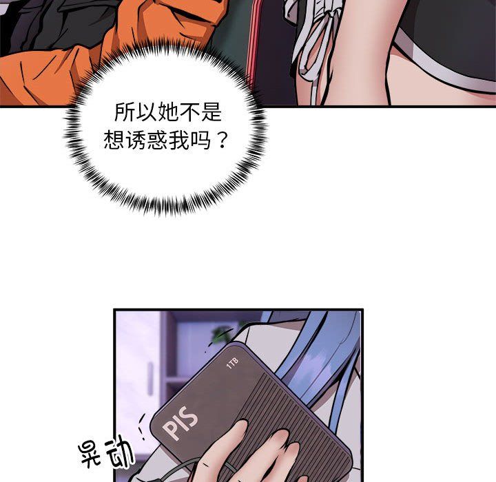 新都市外卖员第12话