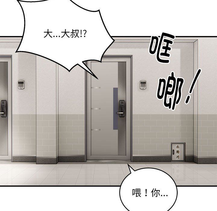 新都市外卖员第12话