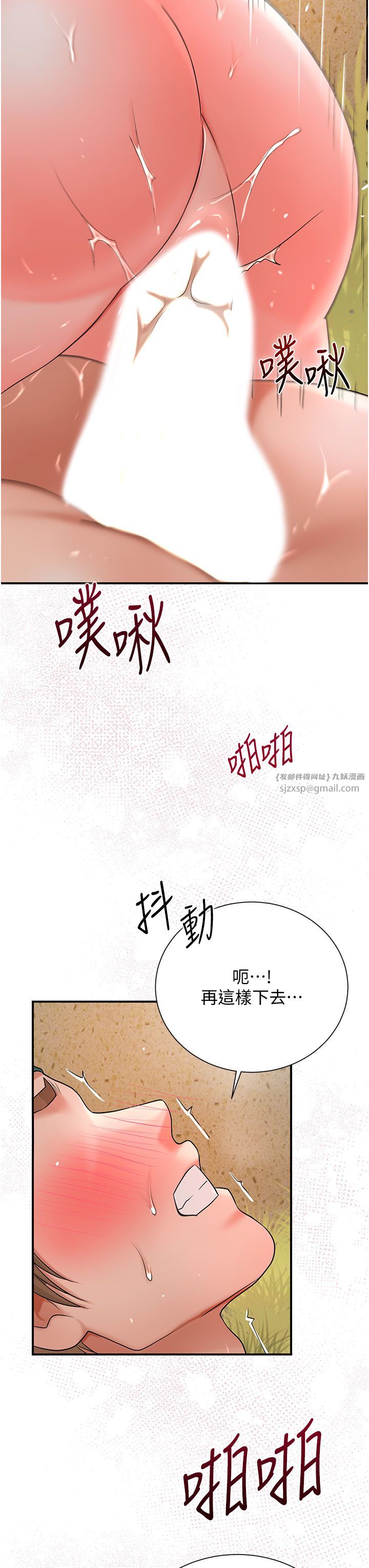 花容湿色:取花点第18话-我…还想要…