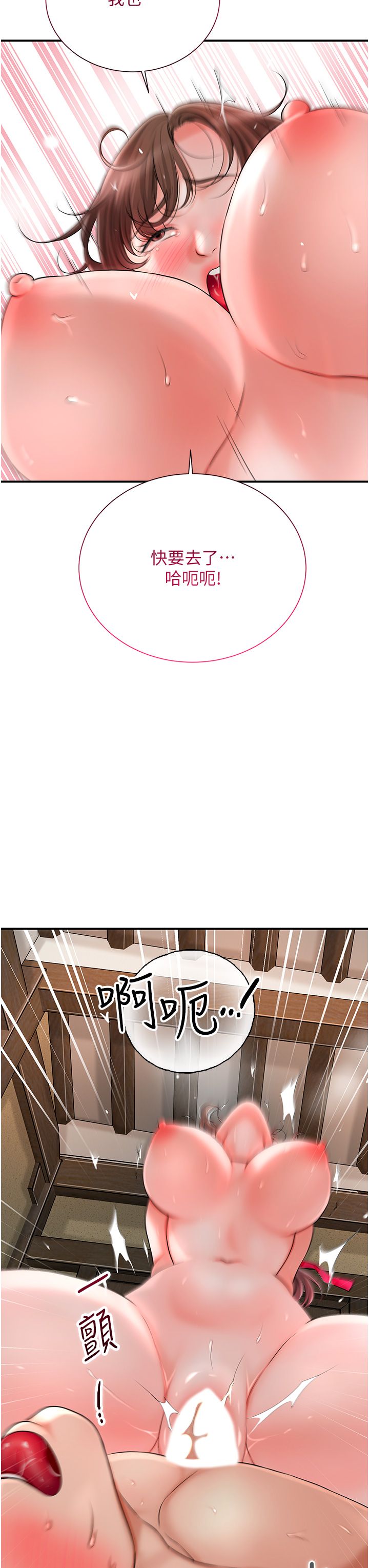 花容湿色:取花点第18话-我…还想要…