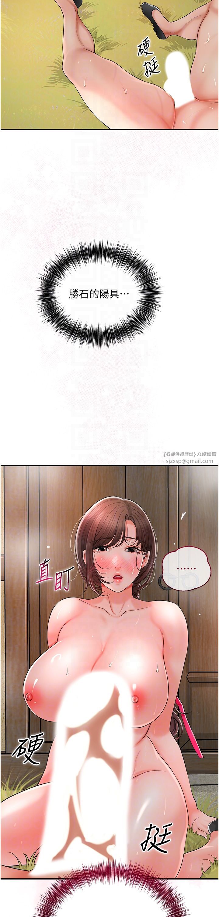 花容湿色:取花点第18话-我…还想要…