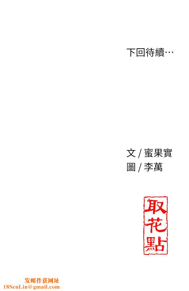 花容湿色:取花点第18话-我…还想要…