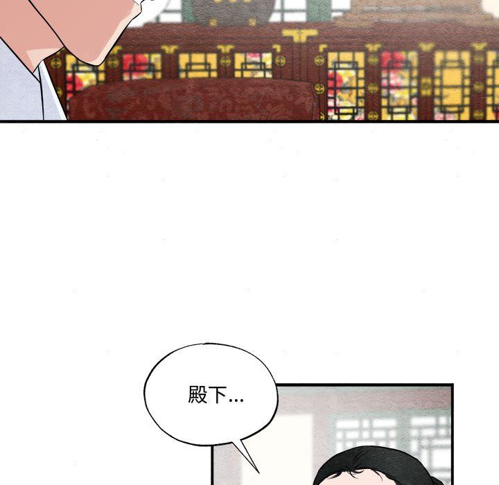 狂眼第28话