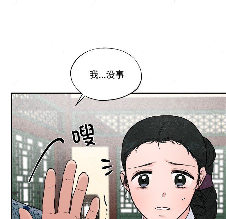 狂眼第28话