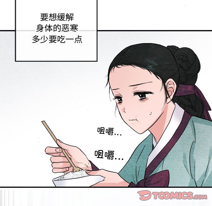 狂眼第28话