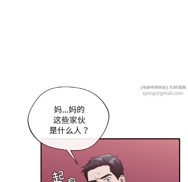 父债子偿第23话