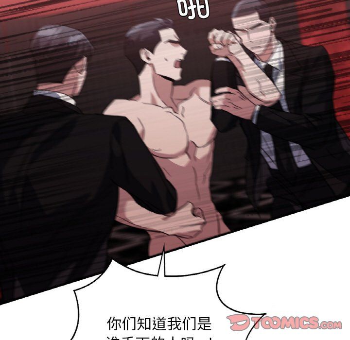 父债子偿第23话