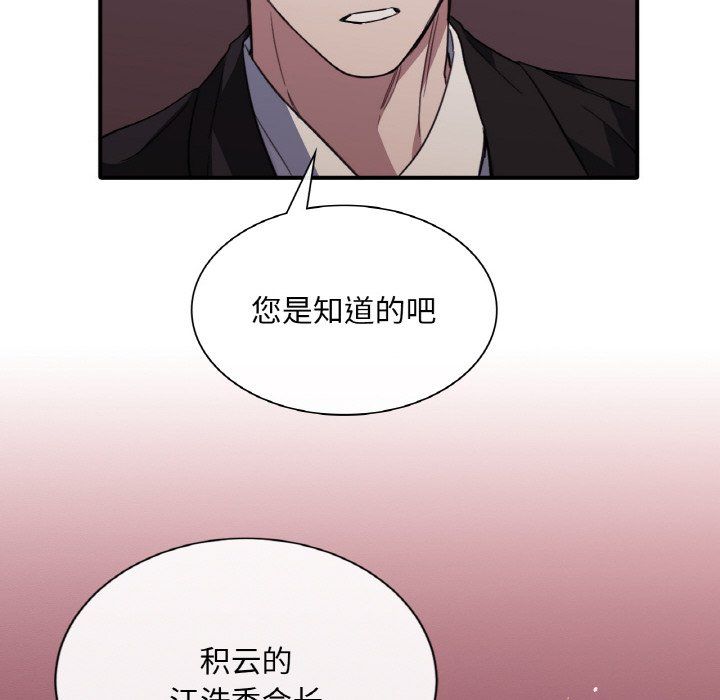 父债子偿第23话