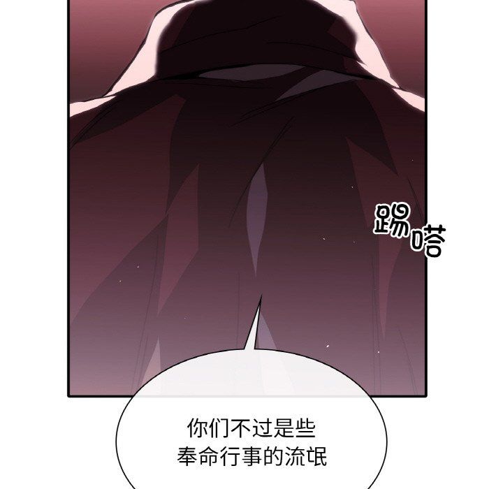 父债子偿第23话