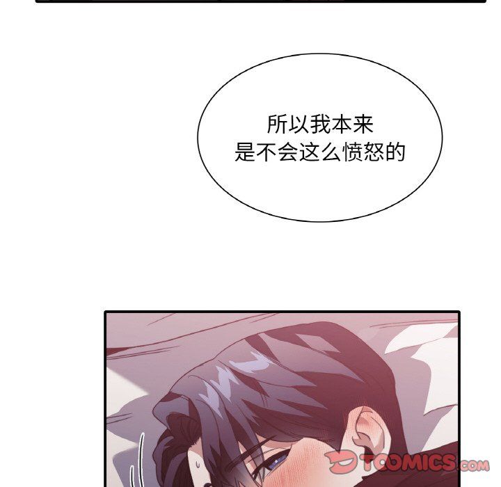 父债子偿第23话