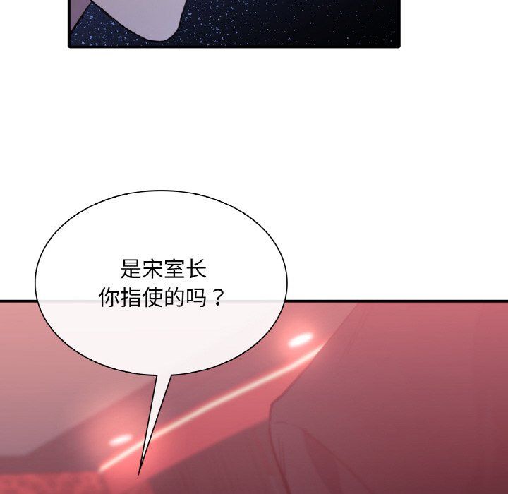 父债子偿第23话