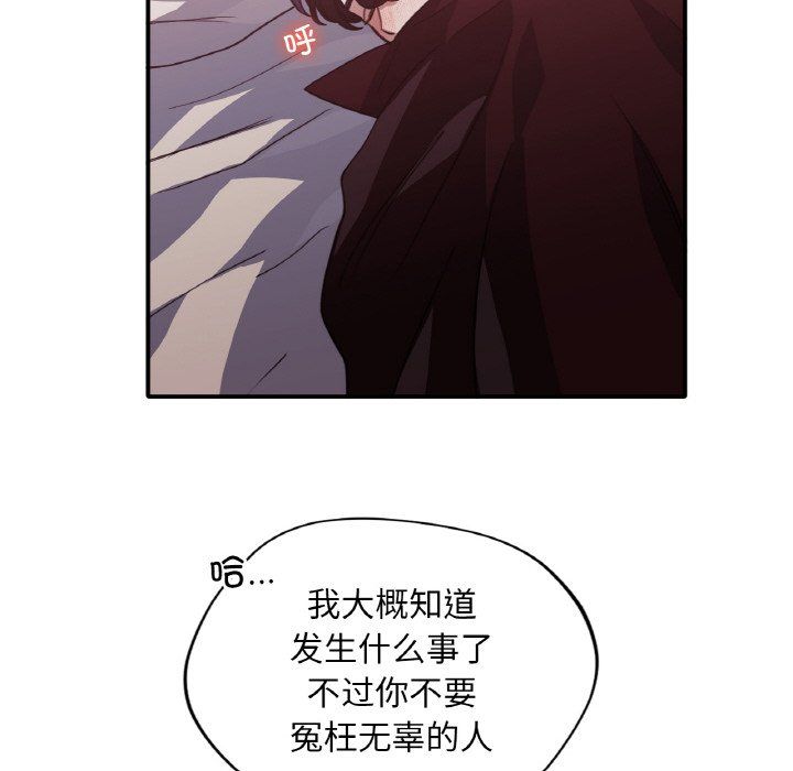 父债子偿第23话