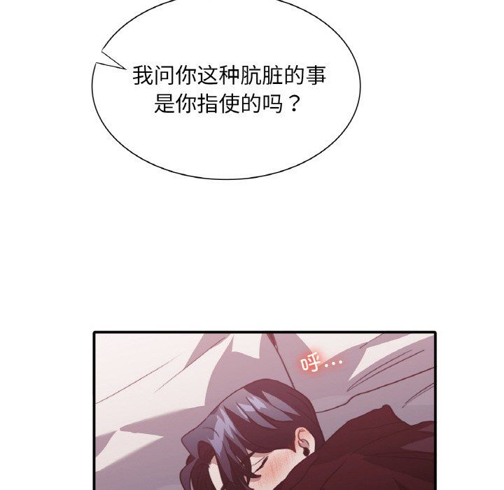 父债子偿第23话