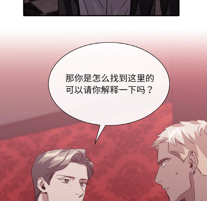 父债子偿第23话