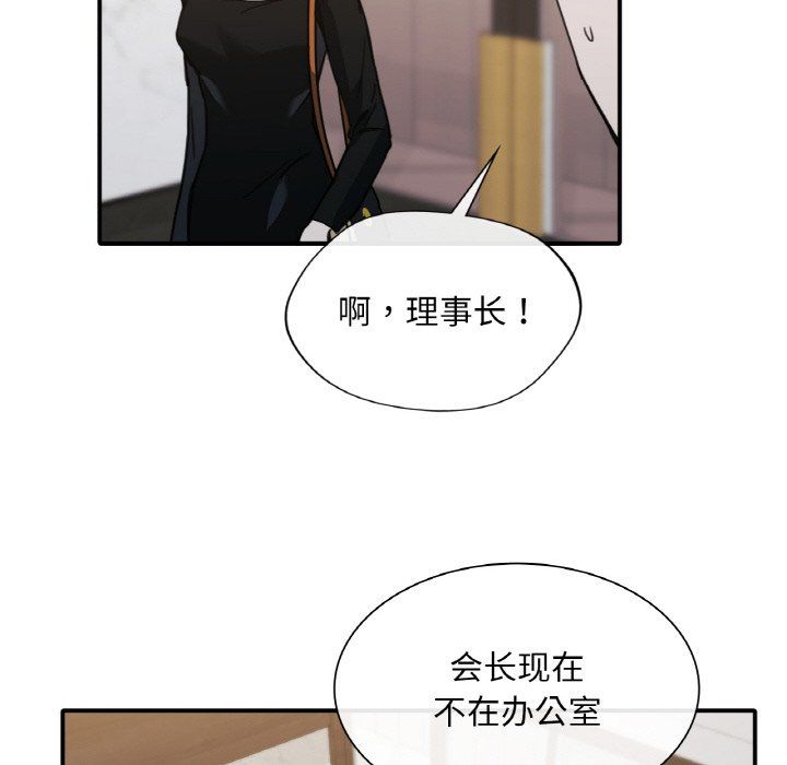 父债子偿第23话