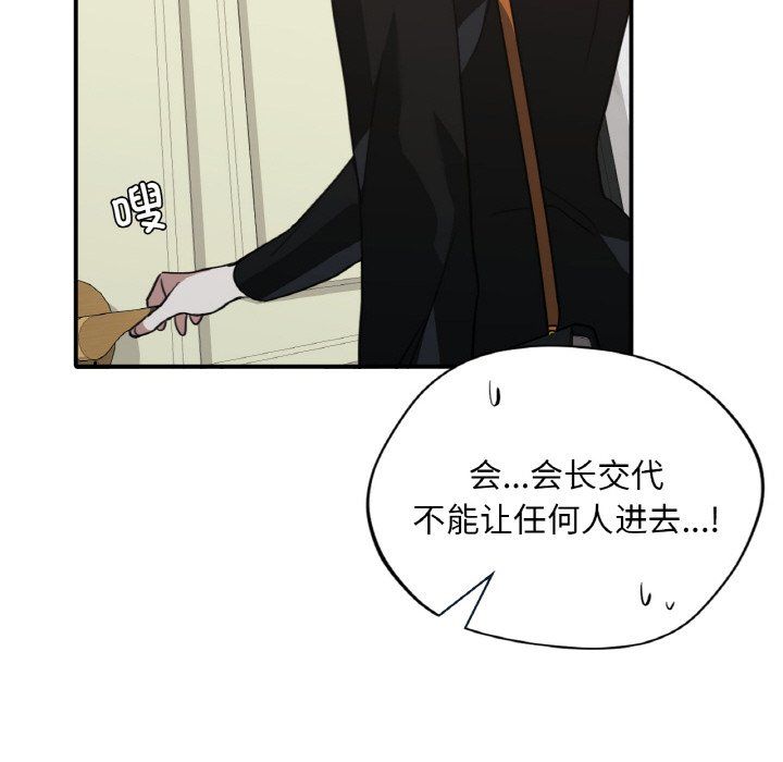 父债子偿第23话