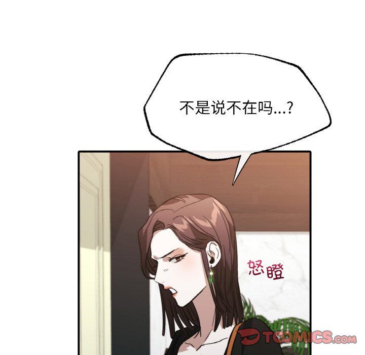 父债子偿第23话