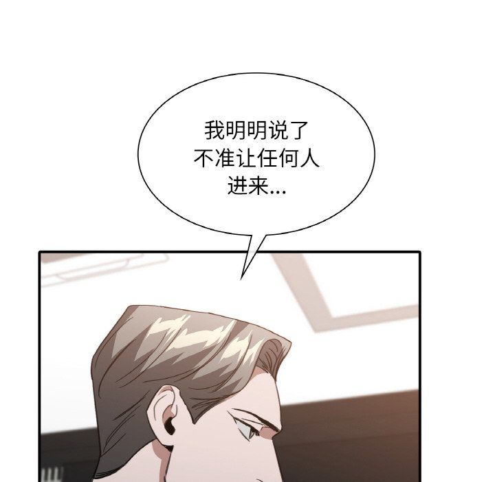 父债子偿第23话