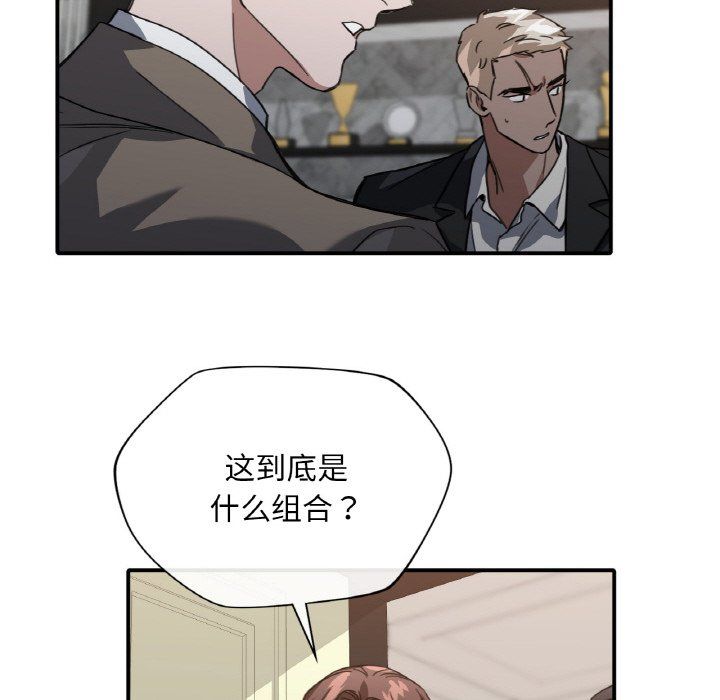 父债子偿第23话