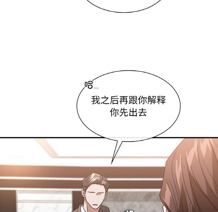 父债子偿第23话