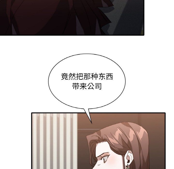 父债子偿第23话