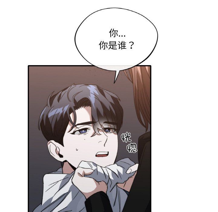 父债子偿第23话