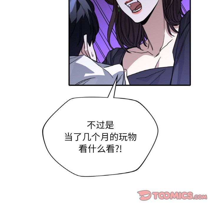 父债子偿第23话