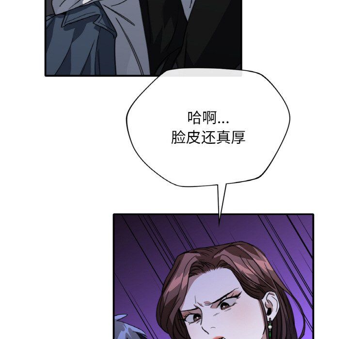 父债子偿第23话