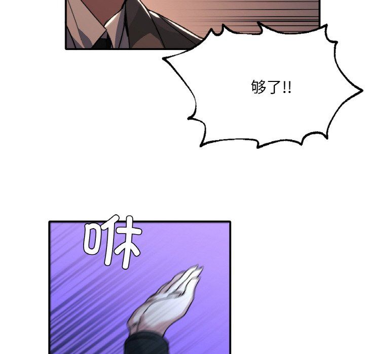 父债子偿第23话