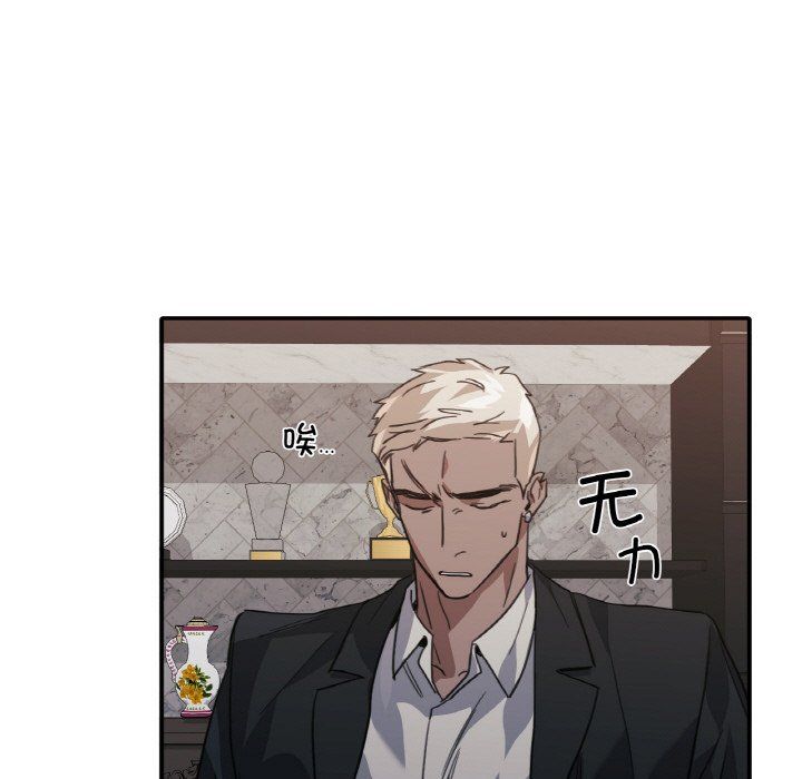 父债子偿第23话