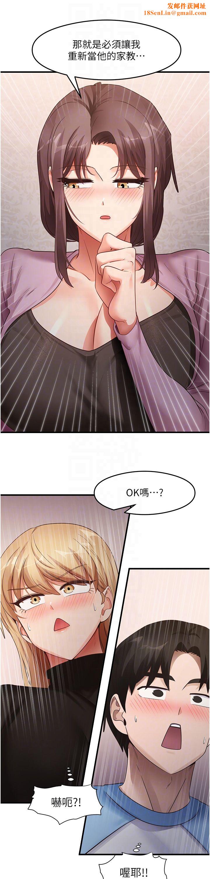 尻试之神学习法第27话-做回崇高专属淫师