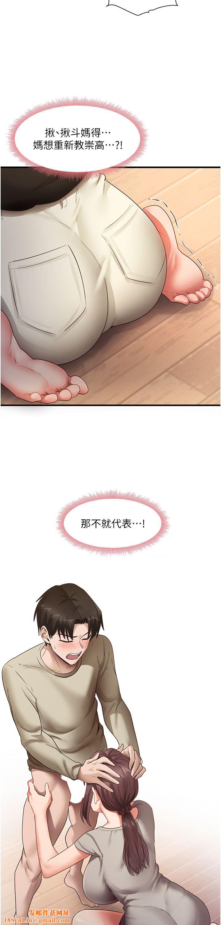 尻试之神学习法第27话-做回崇高专属淫师