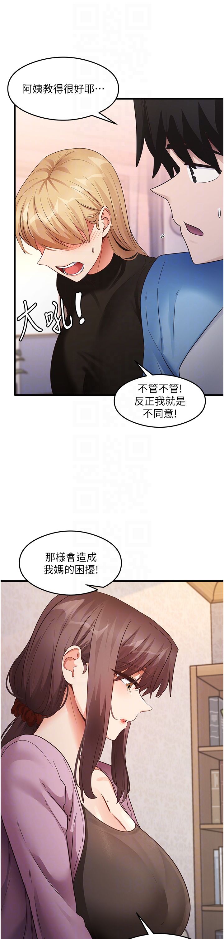 尻试之神学习法第27话-做回崇高专属淫师