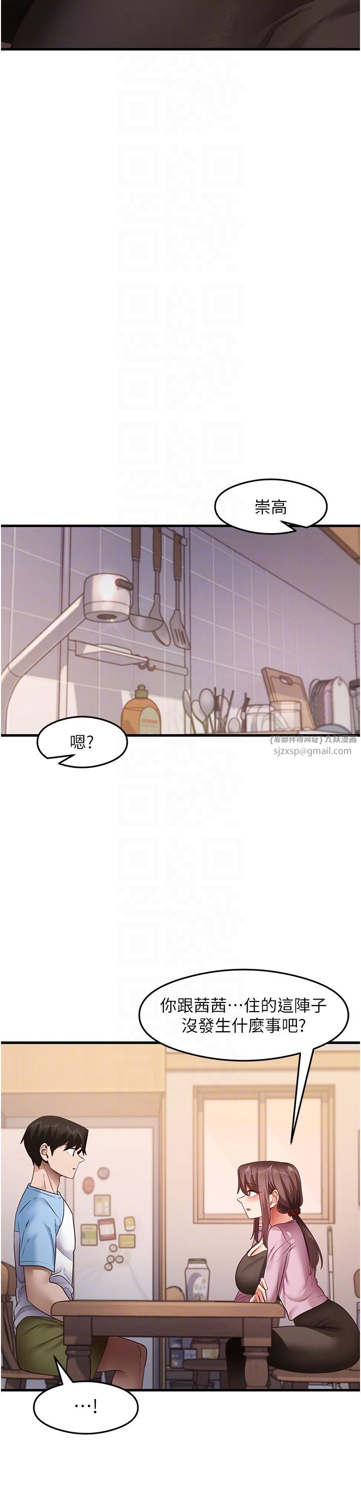 尻试之神学习法第27话-做回崇高专属淫师