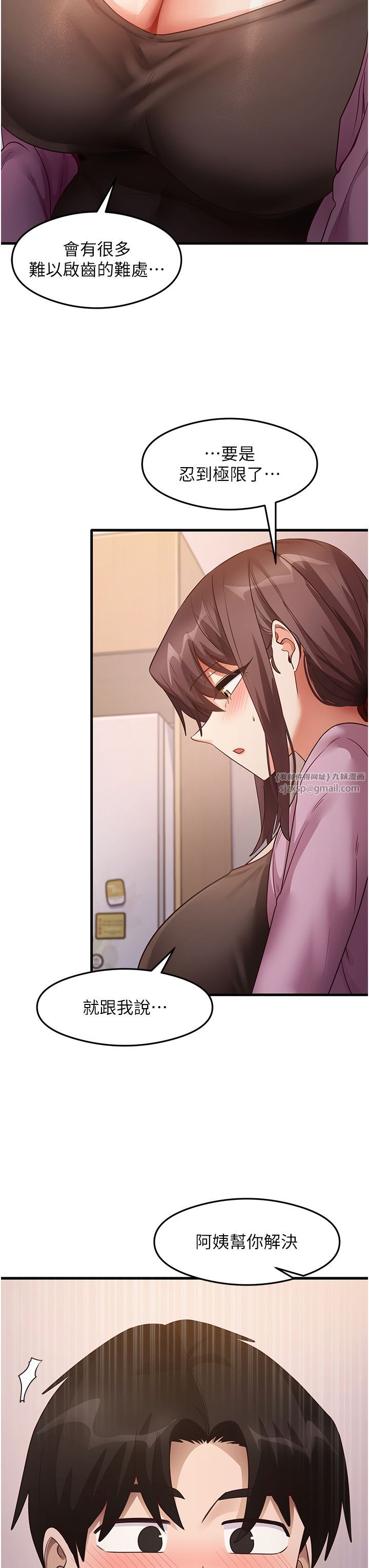 尻试之神学习法第27话-做回崇高专属淫师