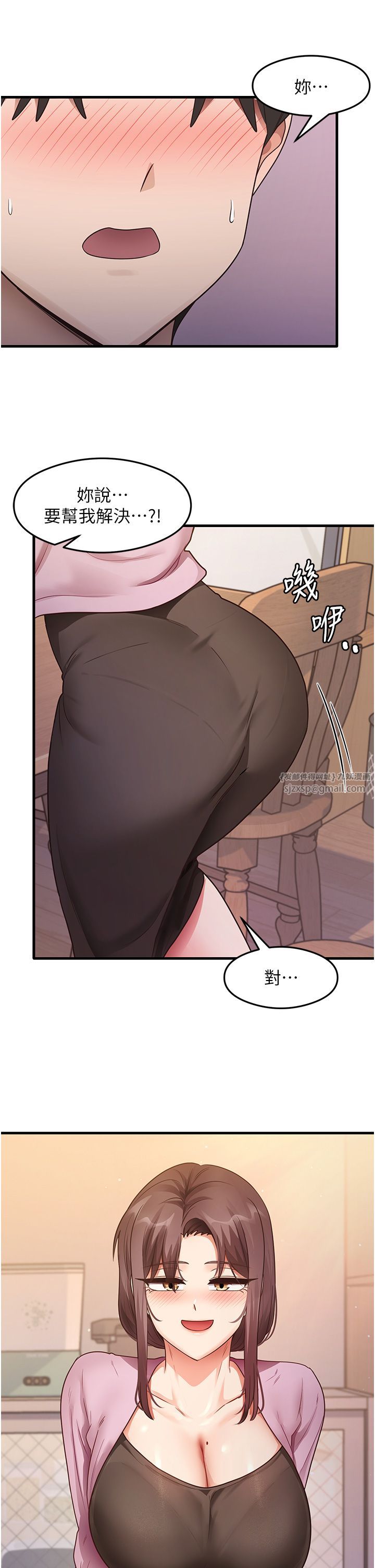 尻试之神学习法第27话-做回崇高专属淫师