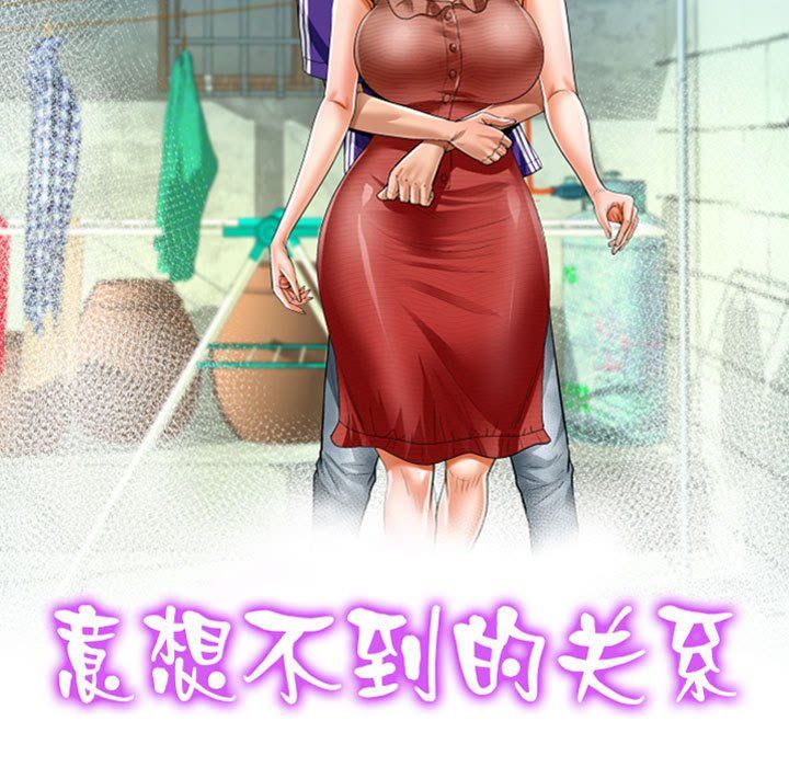 阿姨第130话