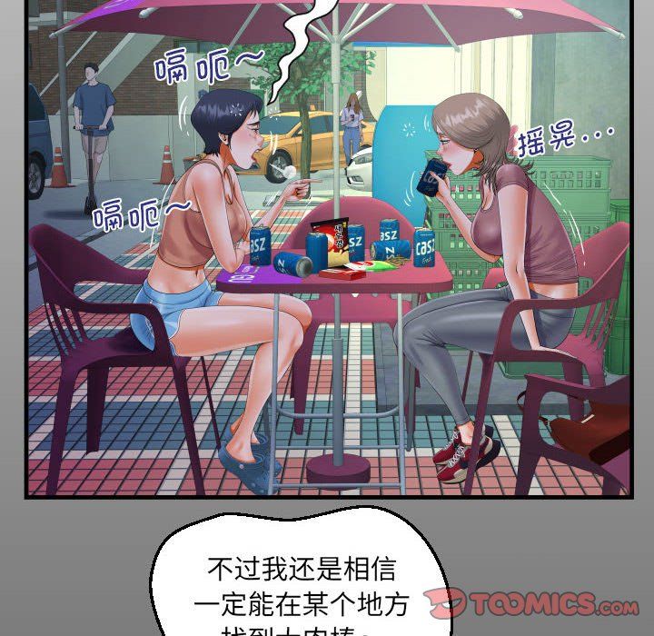 阿姨第130话