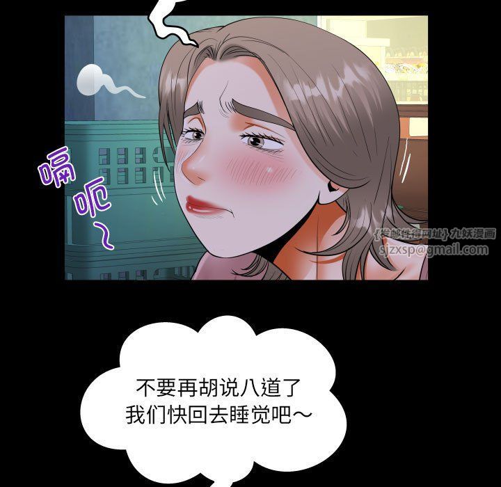 阿姨第130话